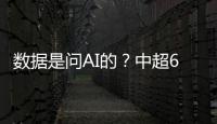 数据是问AI的�？中超6月最佳候选中多名球员数据出现明显错误