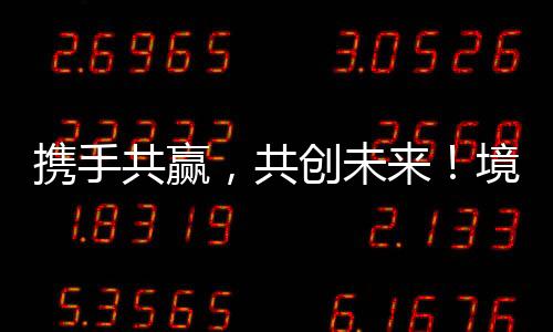 金融交流在活动分享环节