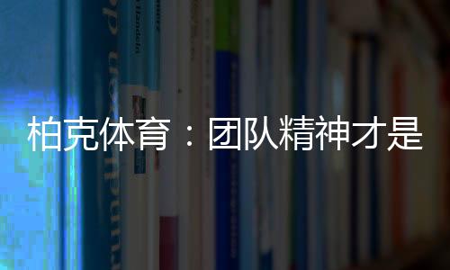 他们仍会一如既往地发展下去