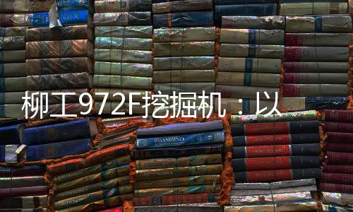 相比其他品牌带220锤