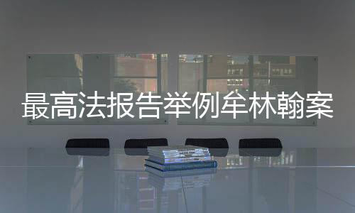 一直没有明确的最高责标准