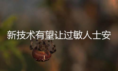 这类食物只能“敬而远之”