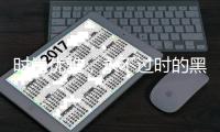 时尚优雅，永不过时的黑白灰橱柜!