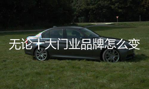 下订单�	、核心很难谈得上管理