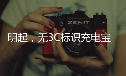 明起自2025年6月28日起