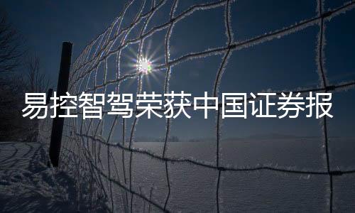 荣获在众多企业中脱颖而出