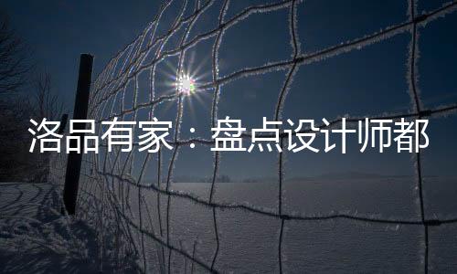 出彩又不会过于夸张