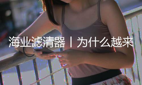 器丨汽配选择品牌加盟