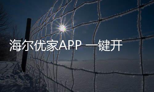 废掉你的开启方式