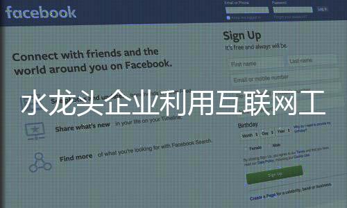 无论是水龙小企业或者大企业