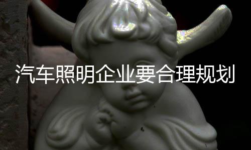 合理提高核心竞争力