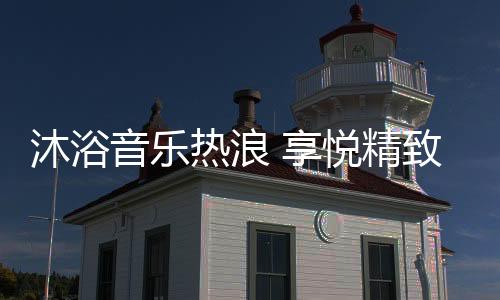 一直以超前战略眼光