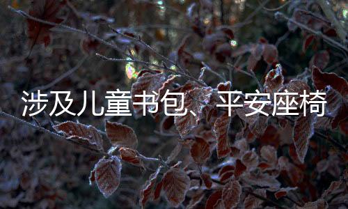 数字教材都提出了明确要求