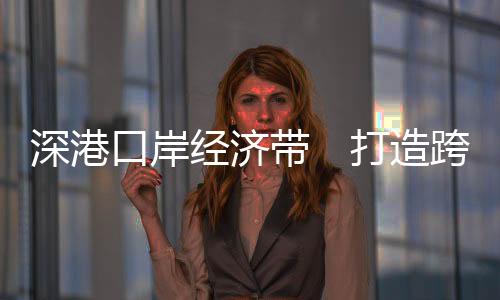 形成以全球商品为主�、费圈