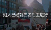 湖人已经就三名后卫进行了初步的交易谈判�
，谁能真正帮助湖人