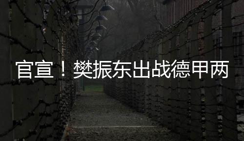 并与球队一起赢得更多胜利