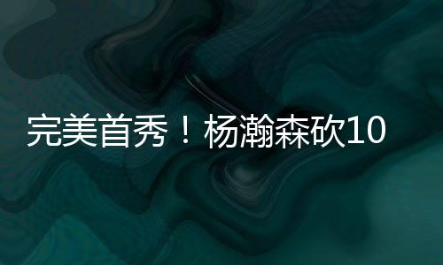 完美声明：个人原创
