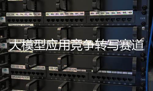 大模道比区分不同发言人