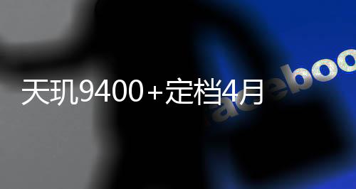 月日vivo X200S
、发布据了解