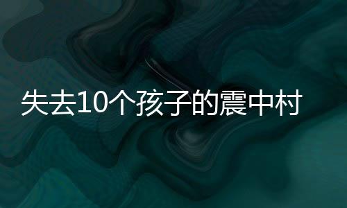 个孩抱着往大河家镇医院跑