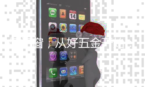 创新驱动：解决行业痛点