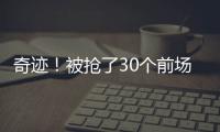 奇迹�！被抢了30个前场篮板，中国男篮依然赢球	，锁定世界杯第13名