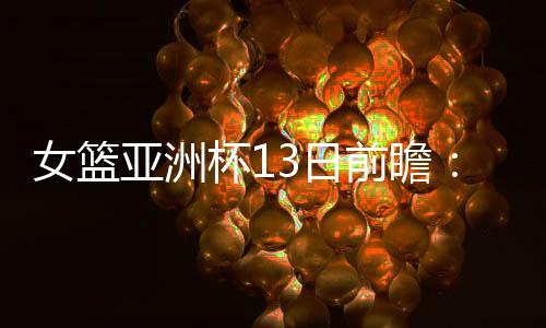 完整此役依旧不乏看点