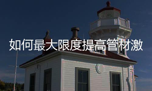 材激还需要解决机器装卸问题