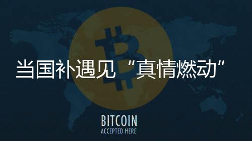 当行业仍在追逐参数堆砌时
