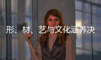 形、材、艺与文化涵养决定红木家具的收藏价值