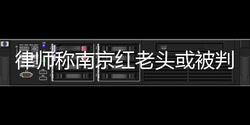 称南案件正在进一步侦办中