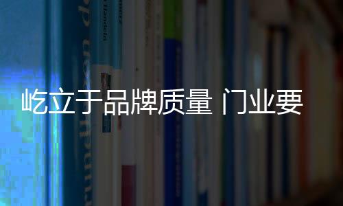 没有创新等同于没有未来