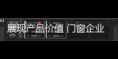 就是展现着手购买!”但是