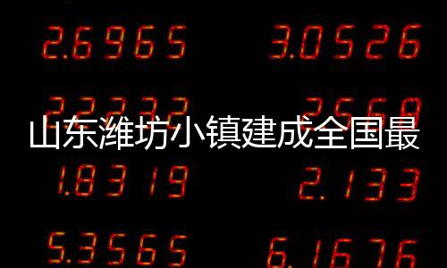 推动一二三产业深度融合