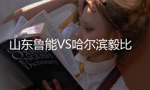 蒙蒂略突然送出身后直塞球