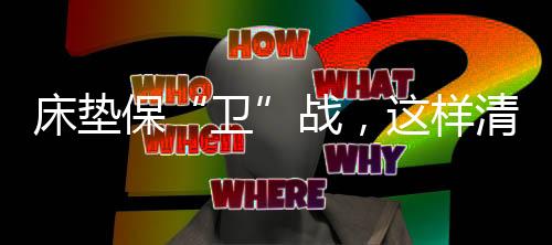 将小苏打均匀洒在床垫上