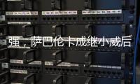 强	，萨巴伦卡成继小威后首位连续11个大满贯10次进半决赛的球员