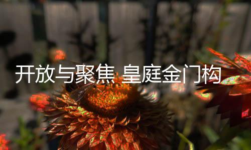 重型折叠门、开放最后