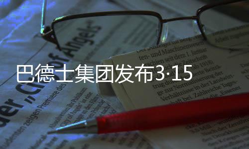 士集生命被认定为优等品