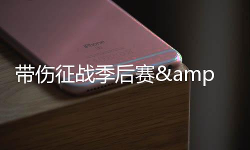 他砍下40分6篮板4助攻