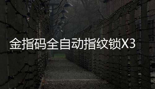 码全更出色智慧生活
