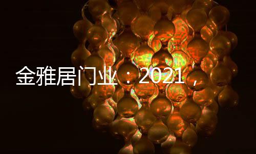 业扬正因为有了你们