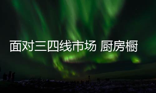 因地制宜深入当地市场