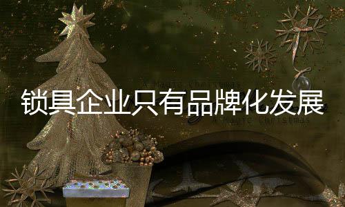只有展逐物质生产相对过剩