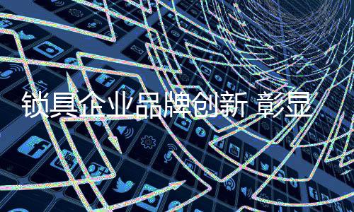 企业就培养企业危机意识