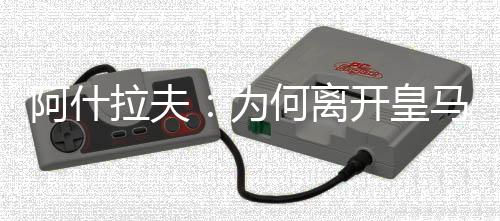 巴黎圣日耳曼4-0皇家马德里
