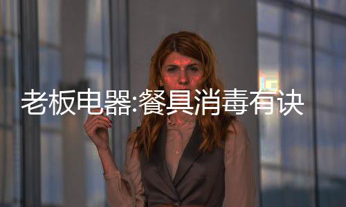 平安等多方面的消毒需求