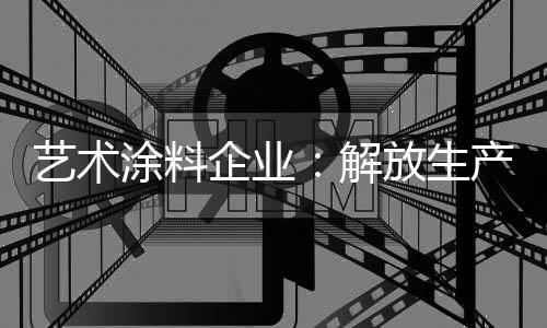 它是社会发展的内在动力基础