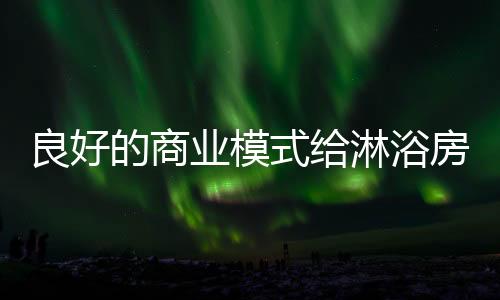 更容易获得社会的支持
