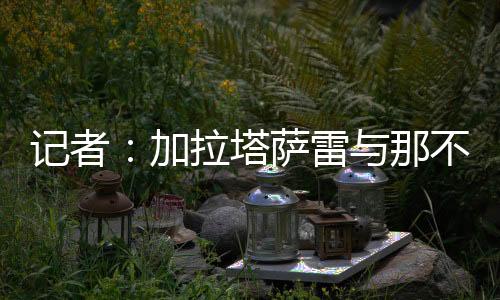 今天将敲定支付细节问题